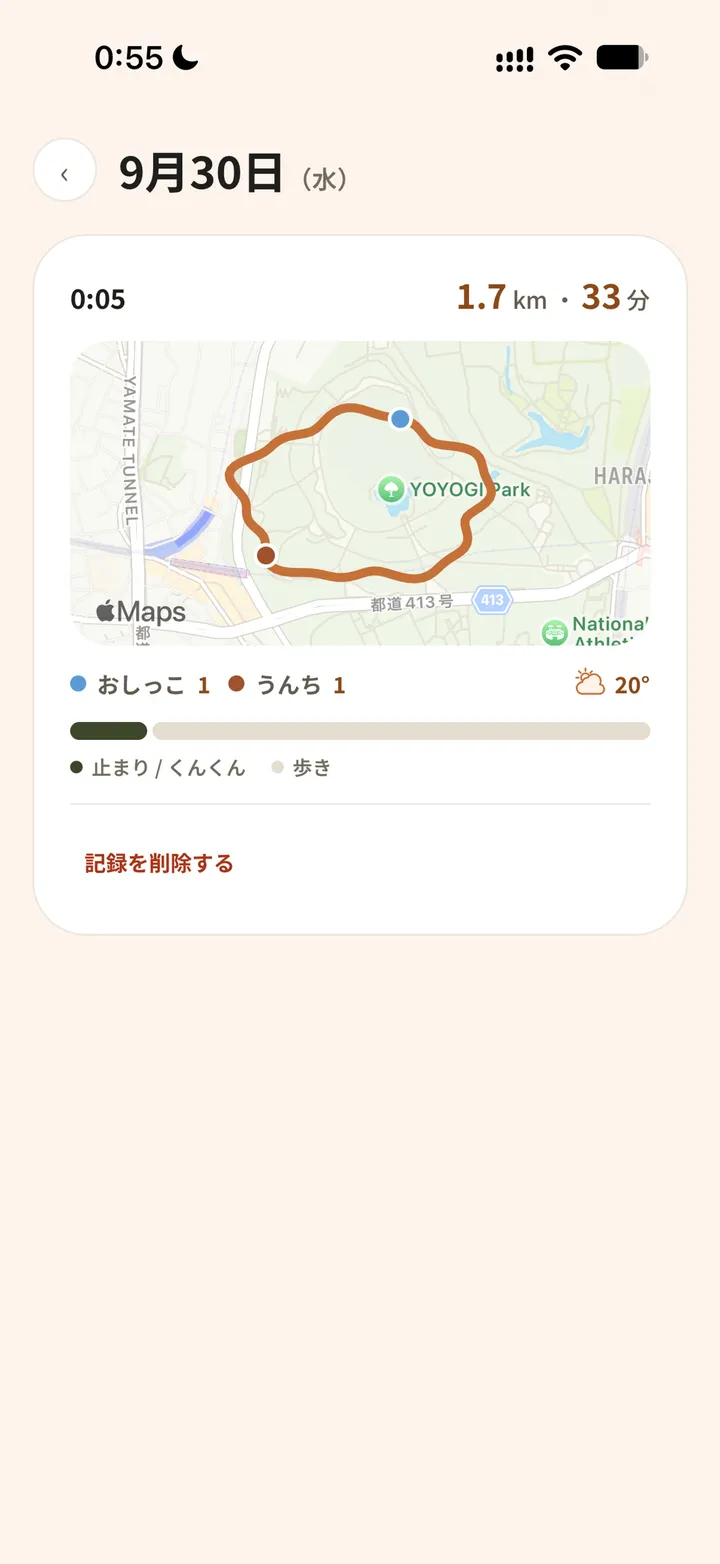 日別の記録画面。9月30日のお散歩、1.7km・33分、公園を一周した道すじの地図
